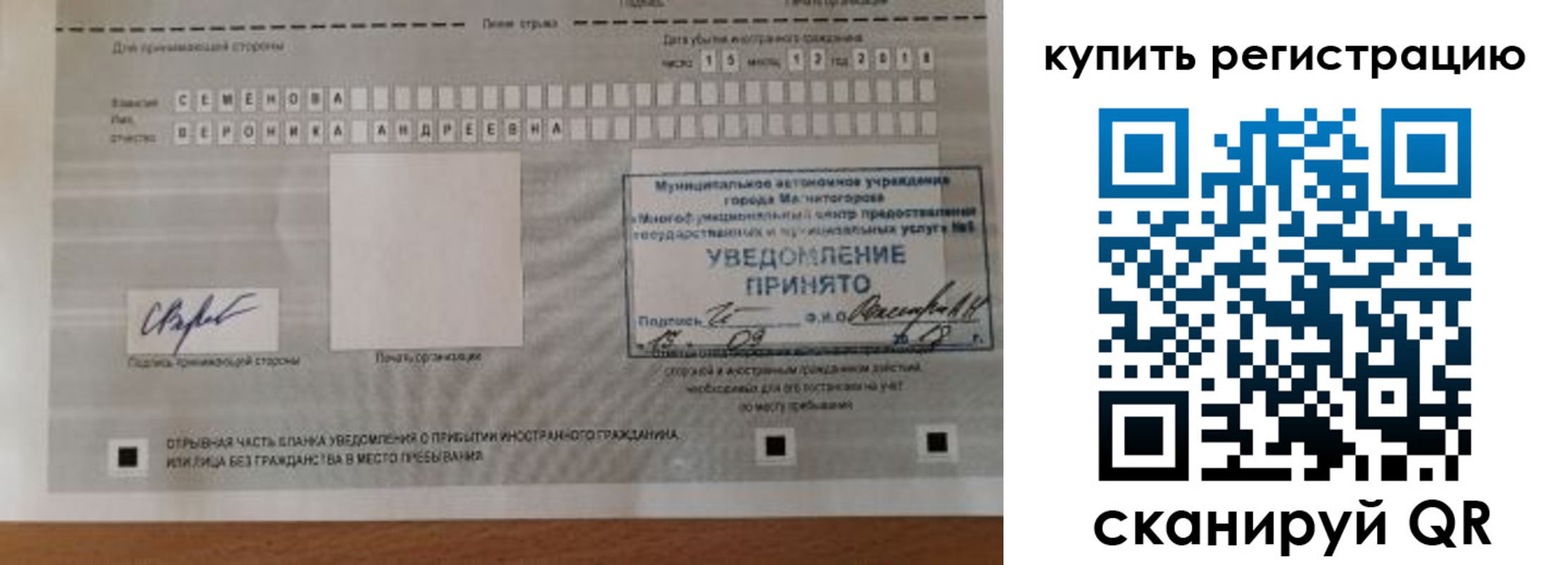 прописка для военкомата в Ишиме